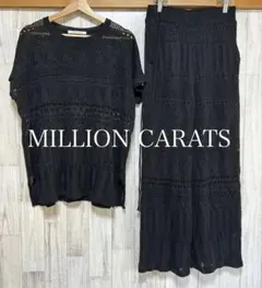 MILLION CARATS ミリオンカラッツ　透かし編みパンツセットアップ
