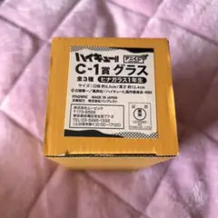 ハイキュー アニくじ ヒナガラス1年 グラス