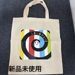 しましまぐるぐる トートバッグ　手提げ