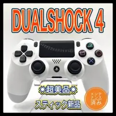 PS4コントローラー　gw25 純正　DUALSHOCK4 プレイステーション4