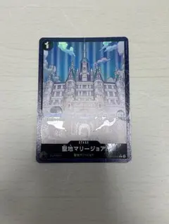 ワンピースカード 聖地マリージョア パラレル