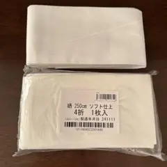 【新品未使用】さらし　250㎝　4折 2枚セット
