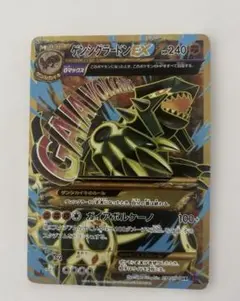 ゲンシグラードンEX UR XY7