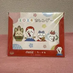 ちいかわ　カレンダー2024年　コカコーラ　非売品　赤