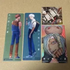 光が死んだ夏　特典　クリアしおり　ステッカー　イラストカード