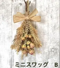 ナチュラルスワッグ　ドライフラワーを使って　B