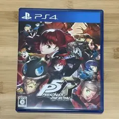 PS4 ペルソナ5 ザ・ロイヤル