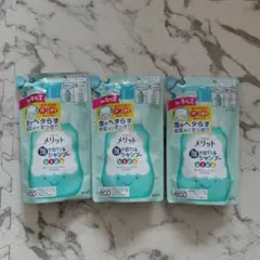 メリット 泡で出てくるシャンプーkid’s 240ml 詰め替え用3本セット