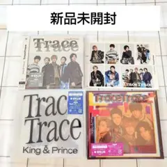 新品未開封　King & Prince　TraceTrace　シングルCD