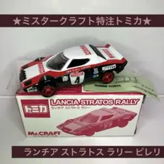 2025年最新】トミカ ミスタークラフト ストラトスの人気アイテム