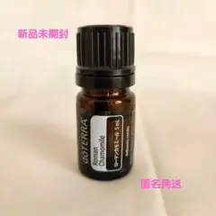 【新品未開封】doTERRA ローマンカモミール 5ml
