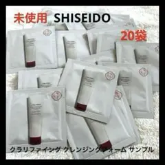 SHISEIDO クラリファイング クレンジングフォーム サンプル