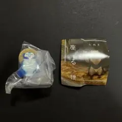 座る狸 ガチャ あお フィギュア ☆