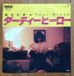 桑名正博 & Tear Drops - ダーティヒーロー