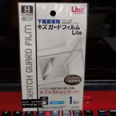 DS Lite キズガードフィルムLITE 下画面１枚