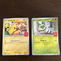 マック　ピカチュウ ニャオハ プロモカードセット