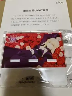 Fate stay night スマホスタンド　エポスカード特典　新品未開封