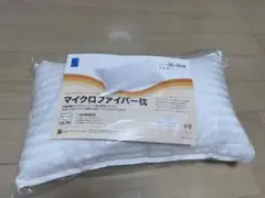 【未開封】新品★マイクロファイバー枕