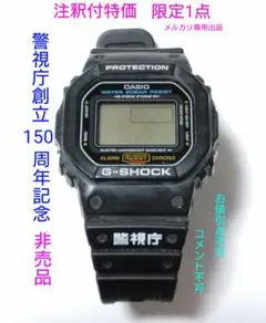警視庁創立150周年記念版 G-SHOCK DW-5600E 警視庁創立150周年記念版/G-SHOCK/DW-5600E - メルカリ