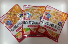 和光堂　離乳食　3個セット