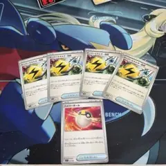 ポケモンカード スーパーエネルギー回収4枚