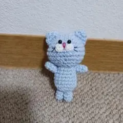 猫　あみぐるみ