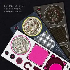 星座早見盤ペーパークラフト「てのひらにのせるの」 １～３部 005
