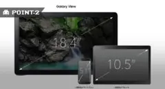【希少】Galaxy View 18.4インチ 特大タブレット FULL HD