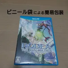 ロデア・ザ・スカイソルジャー