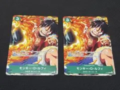 Vジャンプ10月号付録　モンキー・D・ルフィ2枚