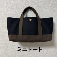 ミニトートバッグ