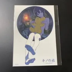 キノの旅 くじ引き堂 特典 SS付きスペシャルカード