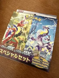 ポケモンカード　スカーレット&バイオレット　スペシャルセット