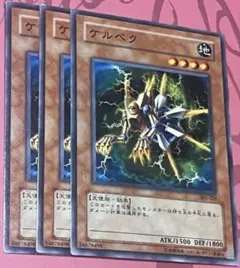ケルベク　遊戯王