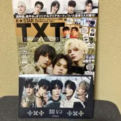 K-STAR TXT TOMORROW X TOGETHER 特別号