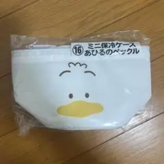 サンリオキャラクターズ当りくじ　⑯ミニ保冷ケース あひるのペックル
