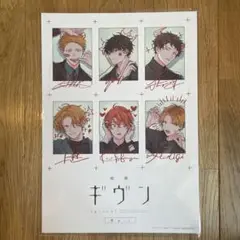 ギヴン　映画　柊mix 入場者特典　イラストカード　キヅナツキ