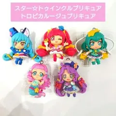 スタートゥインクルプリキュア　トロピカルージュプリキュア　マスコットキーホルダー