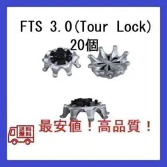 ゴルフスパイク鋲20個セット FTS3.0(Tour-LOCK) 送料無料