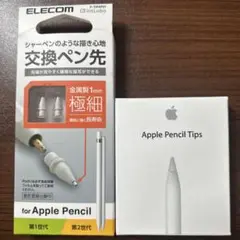 Apple Pencil tips エレコム極細替芯セット