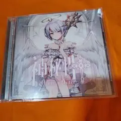 神秘性†ワールドエンドヴェスティージ / りかだけど!