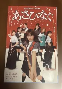 あさひなぐ
