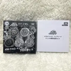 メタルファイトベイブレード　2020 爆セット 51TKGKRoDjL._UF894,1000_QL80_.jpg