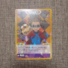 イナズマイレブン TCG カード 鬼道有人 お守りプロモ