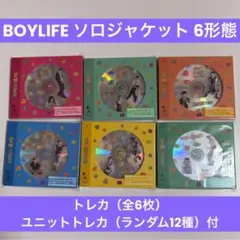 BOYNEXTDOOR BOYLIFE ソロジャケット 6形態 シリアルなし ②