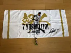 阪神タイガース 糸井嘉男選手 引退記念タオル、フィギュアセット　匿名発送