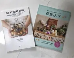 DIY WEDDING BOOK 花嫁DIY 結婚式　花嫁　ウェディング