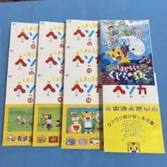 しまじろう DVD 全11巻セット