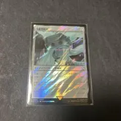 MTG 英語版 foil 頭蓋骨絞め　初版 37d2e683-c225-4d7c-880d-