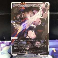 アンシエント・スラッシュ　 ウィクロス　WIXOSS